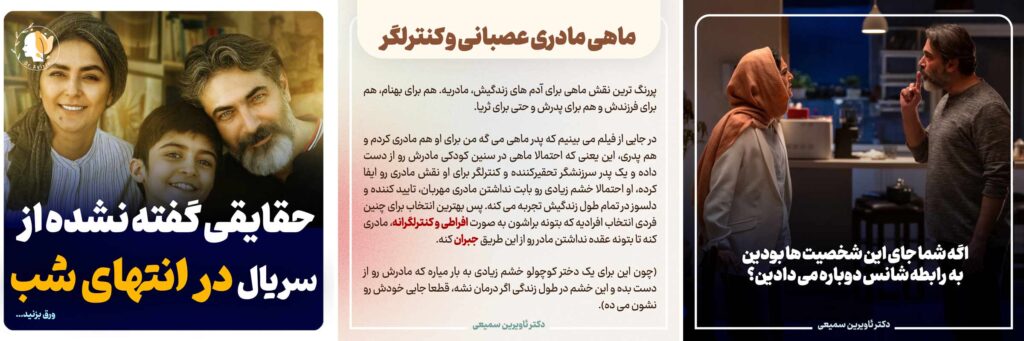 پست اینستاگرام متنی