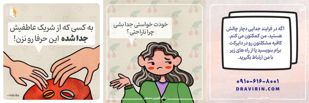 تصویرسازی برای پست اینستاگرام