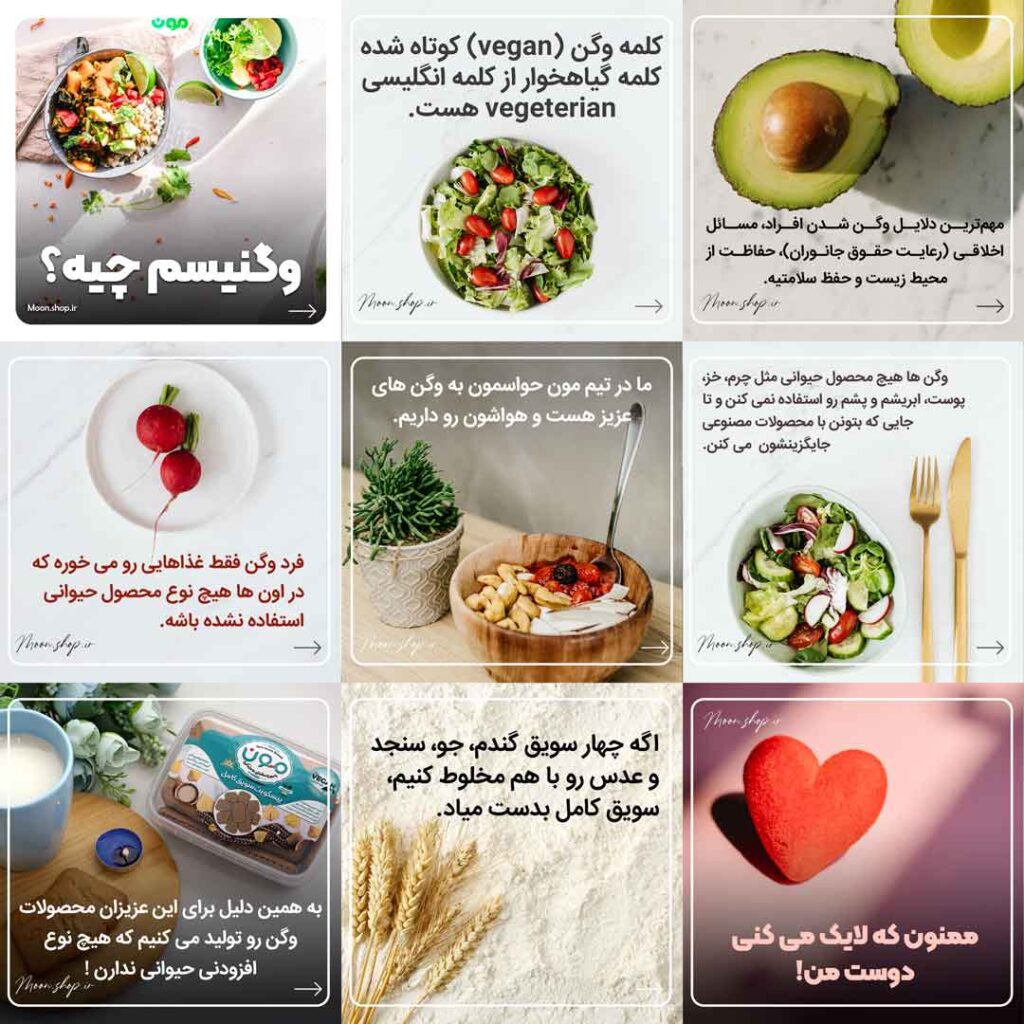 نمونه طراحی پست اینستاگرام